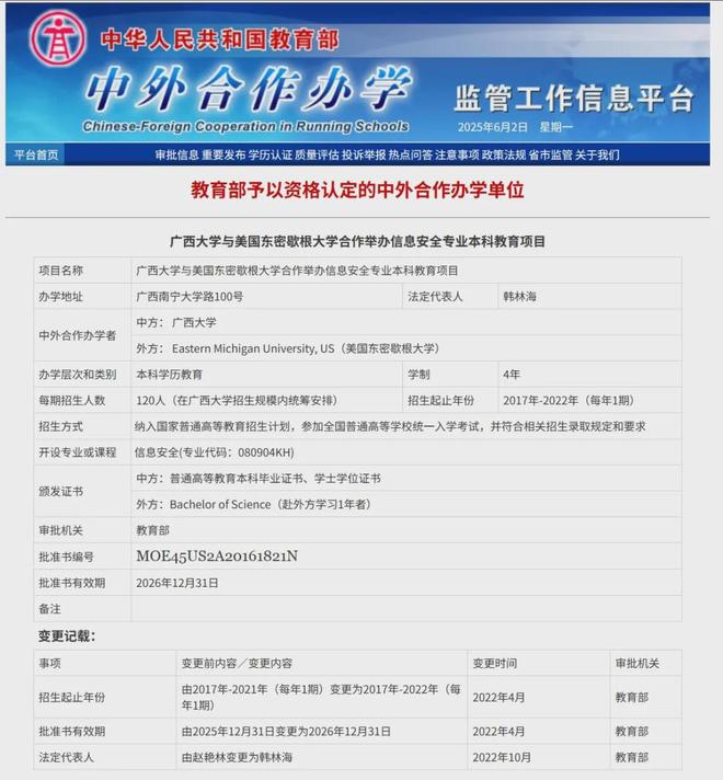 密歇根大学终止与中国广西两所大学合作关系麻将胡了2模拟器试玩突发！美议员施压东