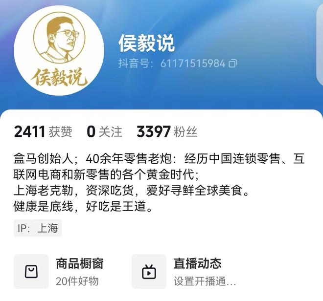 入局直播带货再次推出宠物鲜食线上品牌PG电子麻将胡了试玩盒马前创始人侯毅(图2)