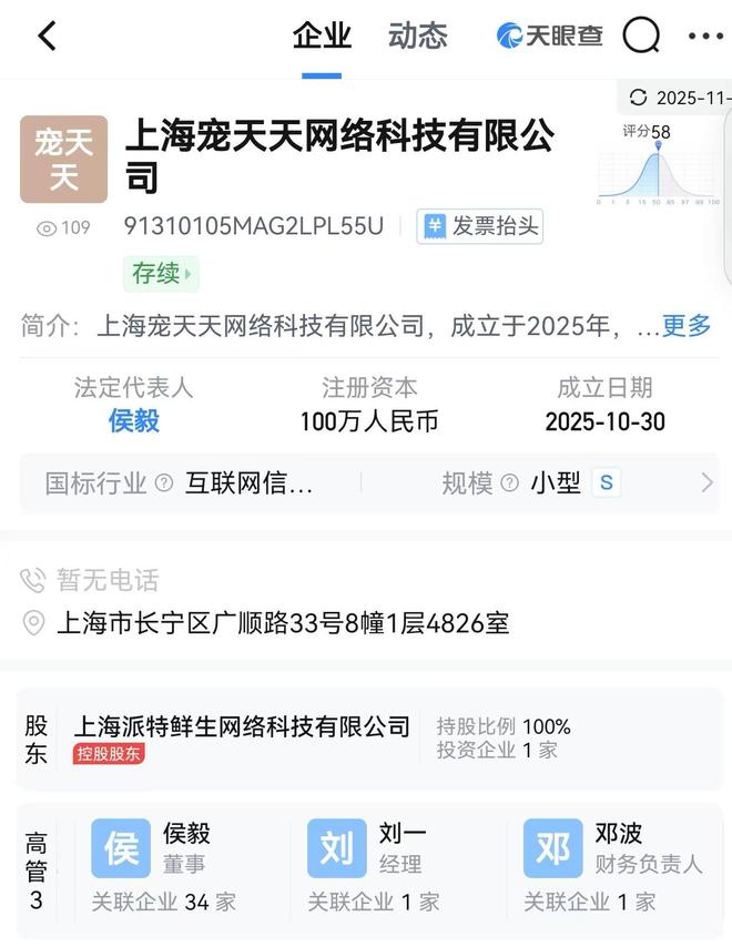 入局直播带货再次推出宠物鲜食线上品牌PG电子麻将胡了试玩盒马前创始人侯毅