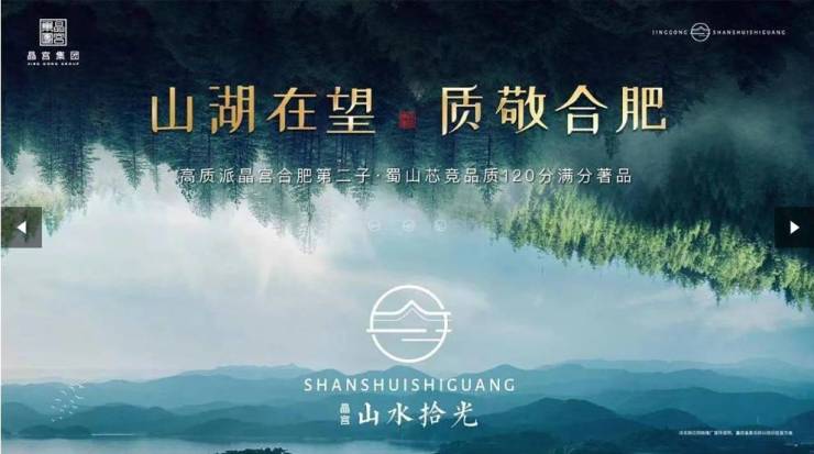 光【合肥楼盘排行榜前十名合肥新楼盘】麻将胡了试玩模拟器蜀山区晶宫山水拾(图4)