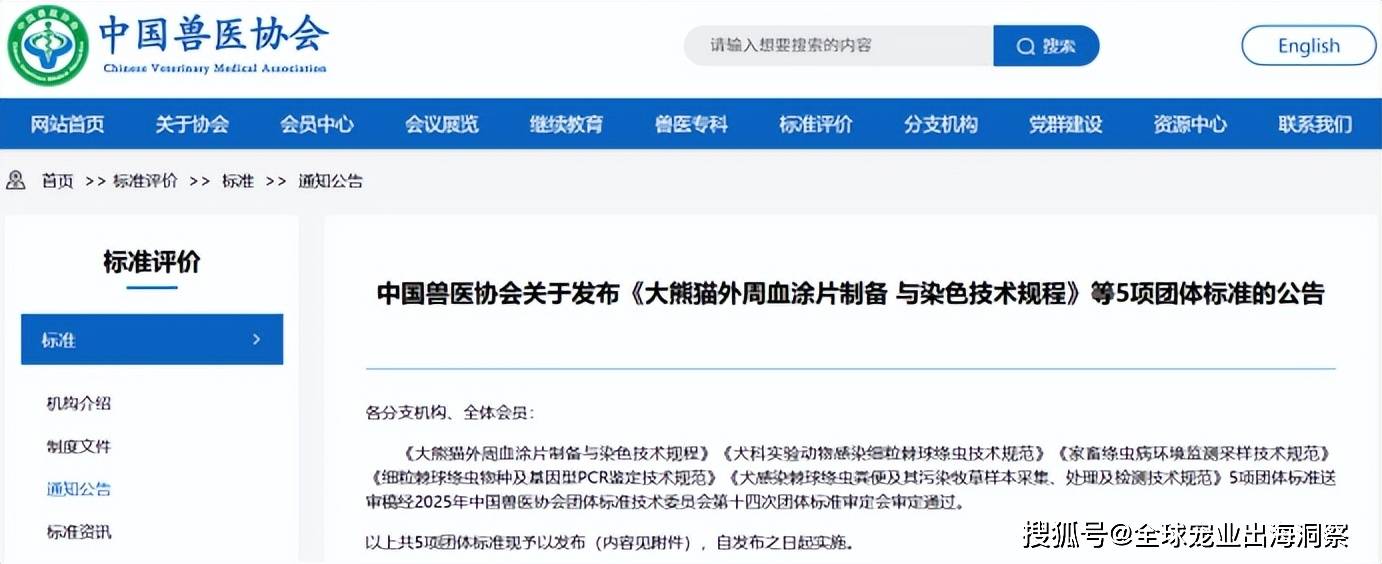 园将开建江苏一市迎3亿宠物产业基金麻将胡了试玩平台又一座超级宠物产业(图4)