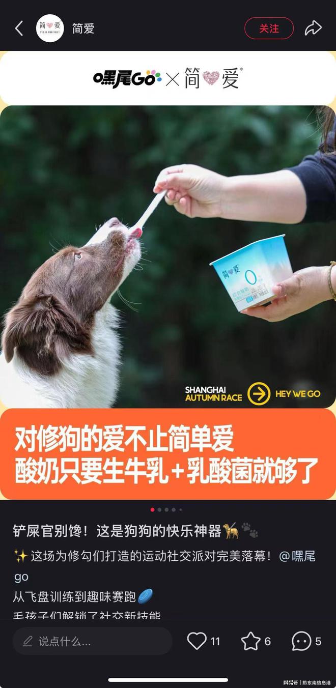 方”撬动萌宠经济与母婴信任双赛道麻将胡了试玩简爱酸奶以“纯净配(图2)