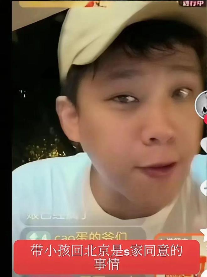 S妈谎言汪小菲带俩娃回北京经过她同意麻将
