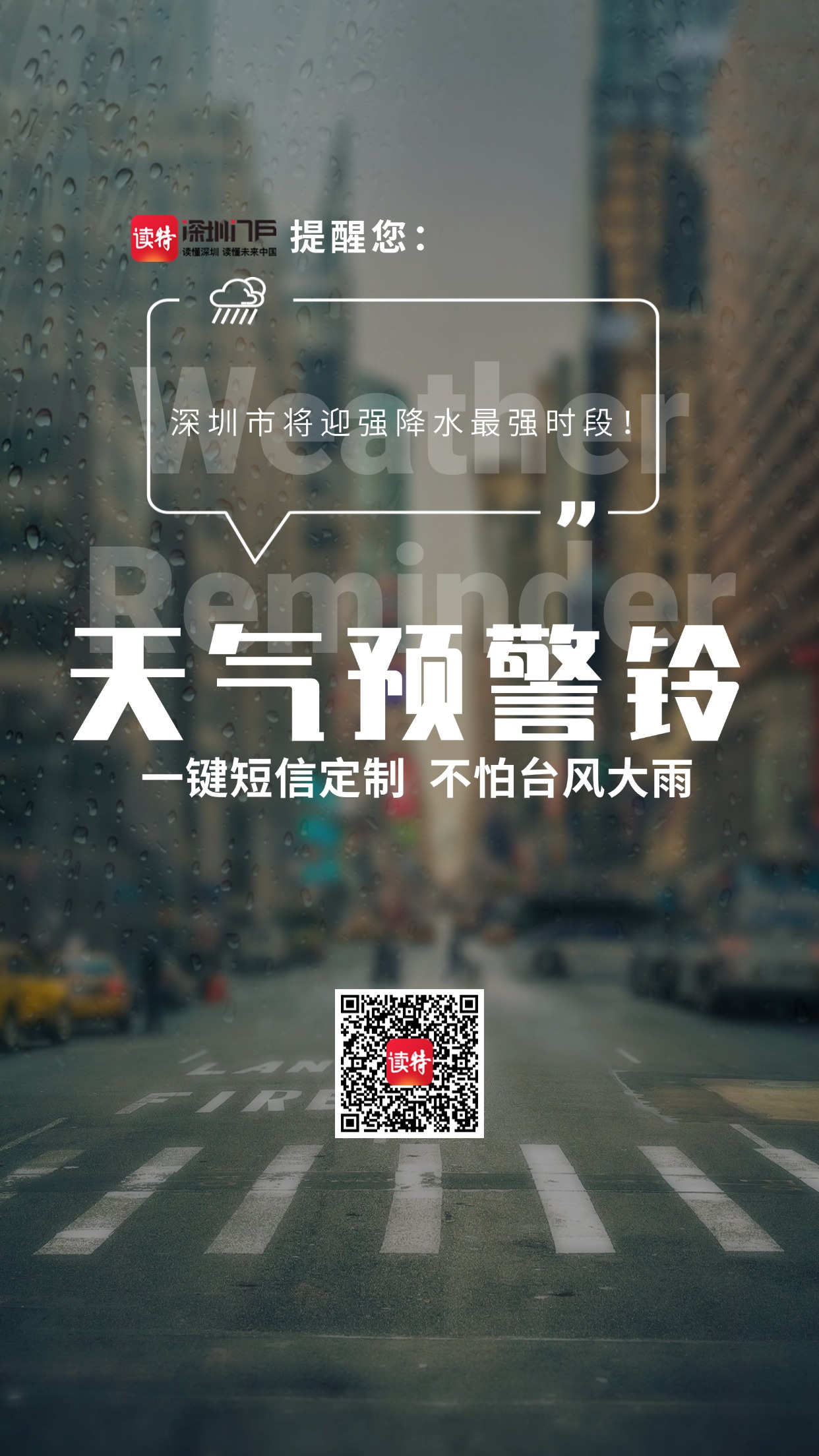 7级广东：需提前做好巨灾防御准备PG电子麻将胡了“风王”已升至1(图2)